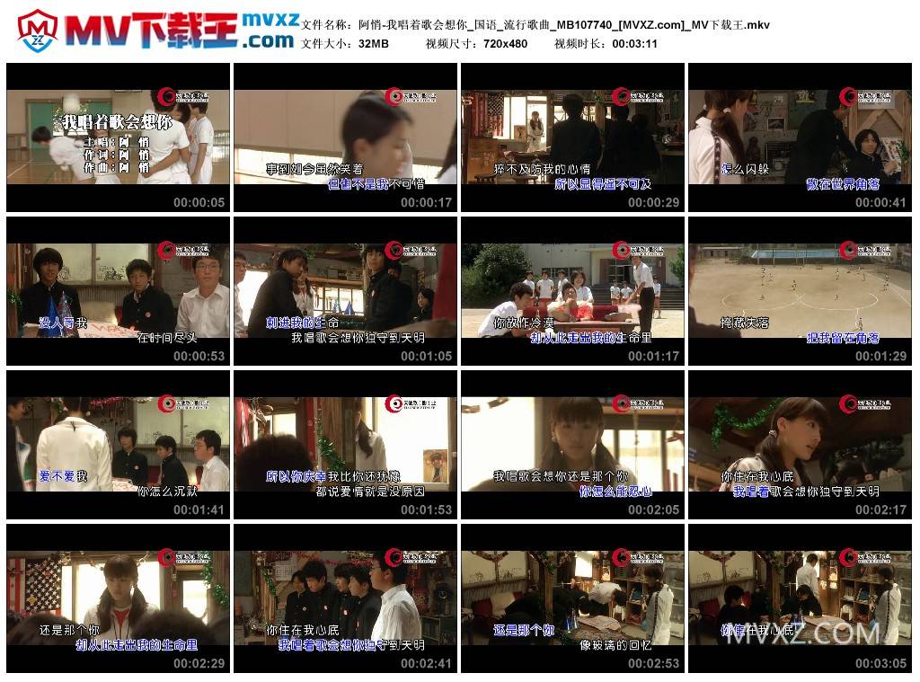 阿悄-我唱着歌会想你_国语_流行歌曲_MB107740